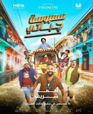 Два араба и нереальный замес в Индии (2025)